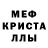 КЕТАМИН ketamine Mef45