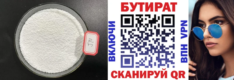 БУТИРАТ 99% kraken tor Южно-Сухокумск