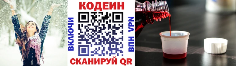 Codein Purple Drank Южно-Сухокумск