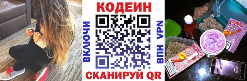 купить наркотик  Южно-Сухокумск  Codein Purple Drank 