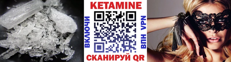 Кетамин VHQ Южно-Сухокумск