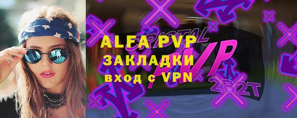ALPHA-PVP Богданович
