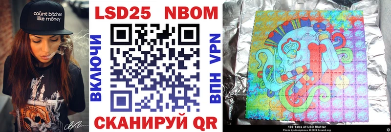 Марки N-bome 1500мкг  Южно-Сухокумск 